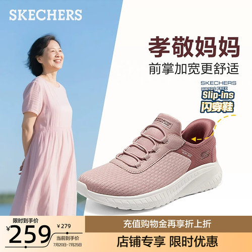 斯凯奇女鞋轻便一脚蹬闪穿鞋