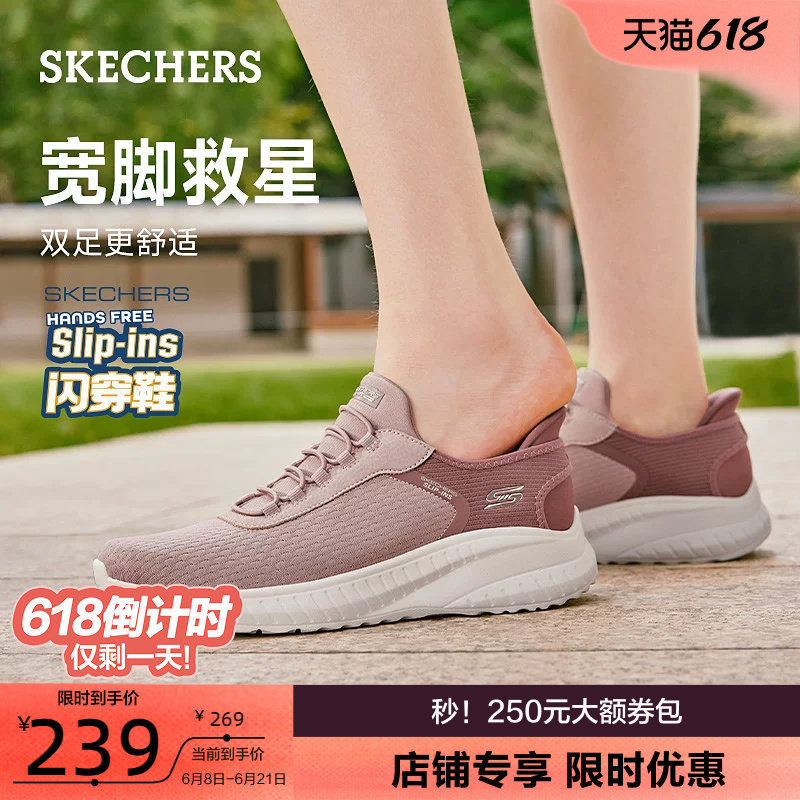 斯凯奇闪穿鞋|女鞋中老年一脚蹬妈妈鞋宽楦休闲鞋孕妇健步鞋夏季