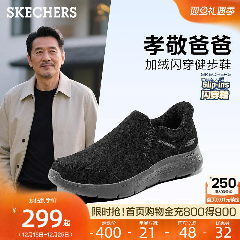 斯凯奇加绒男鞋足弓支撑健步鞋老人一脚蹬爸爸鞋保暖休闲棉鞋冬季