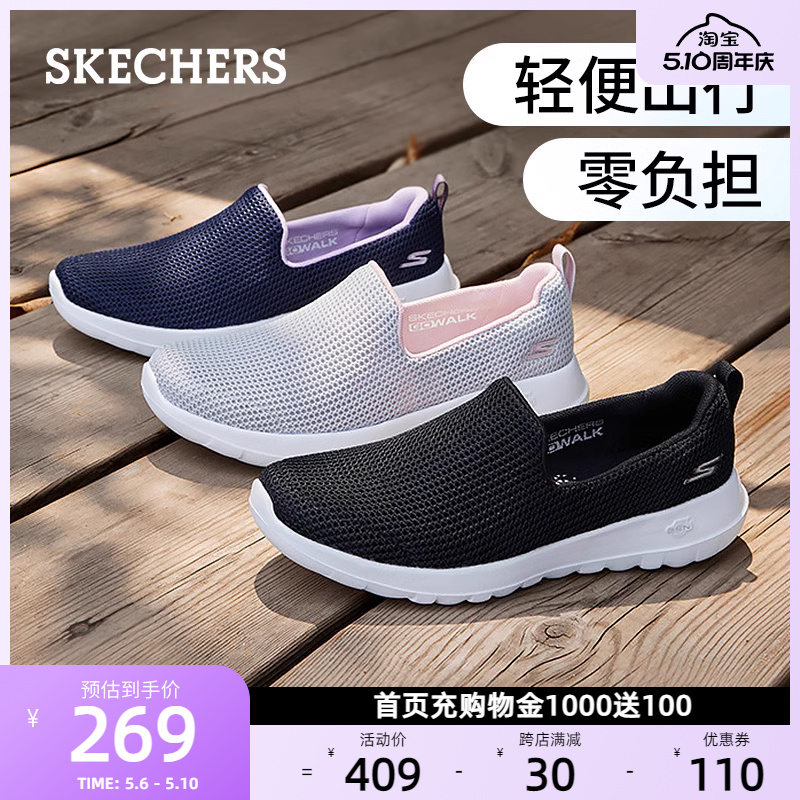 Skechers斯凯奇女鞋老人鞋中老年健步鞋一脚蹬妈妈鞋春夏运动鞋