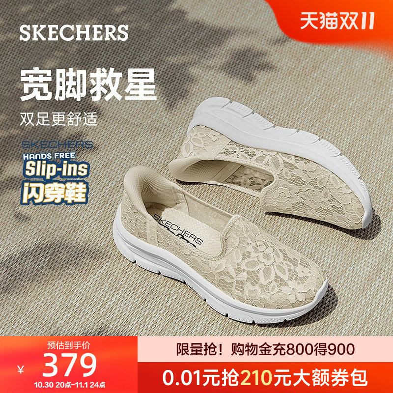 斯凯奇闪穿鞋|一脚蹬蕾丝渔夫鞋妈妈鞋软底宽楦健步鞋平底鞋夏季