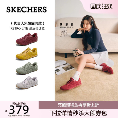 宋妍霏同款|斯凯奇爱豆德训鞋女鞋阿甘鞋舒适百搭通勤休闲鞋T头鞋