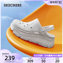 Skechers斯凯奇洞洞鞋女鞋夏季厚底增高外穿拖鞋轻质踩屎感泡泡鞋