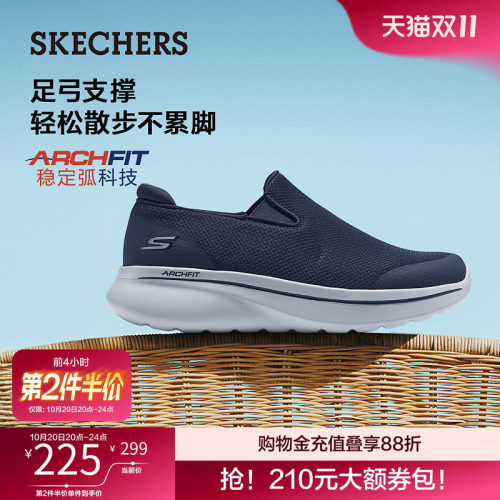 ARCH FIT鞋垫，织物鞋面，轻质EVA大底