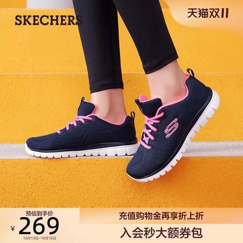 SKECH-KNIT一体成型网布，轻薄透气
