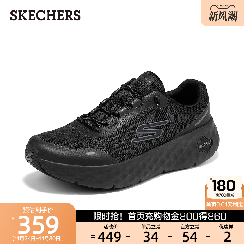 AIR COOLED GOGA MAT鞋垫，轻质缓震