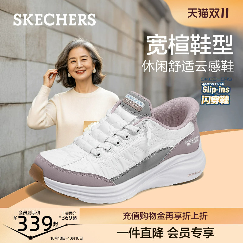 斯凯奇闪穿云感鞋女鞋秋季新款中老年...