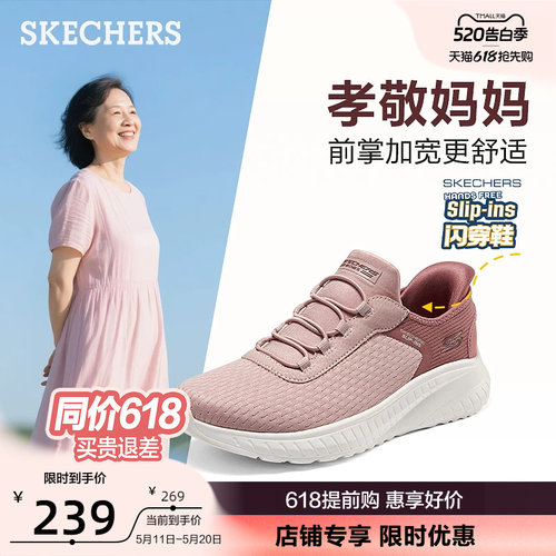 斯凯奇女鞋轻便一脚蹬闪穿鞋