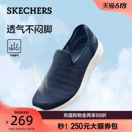 斯凯奇男鞋透气网面健步鞋