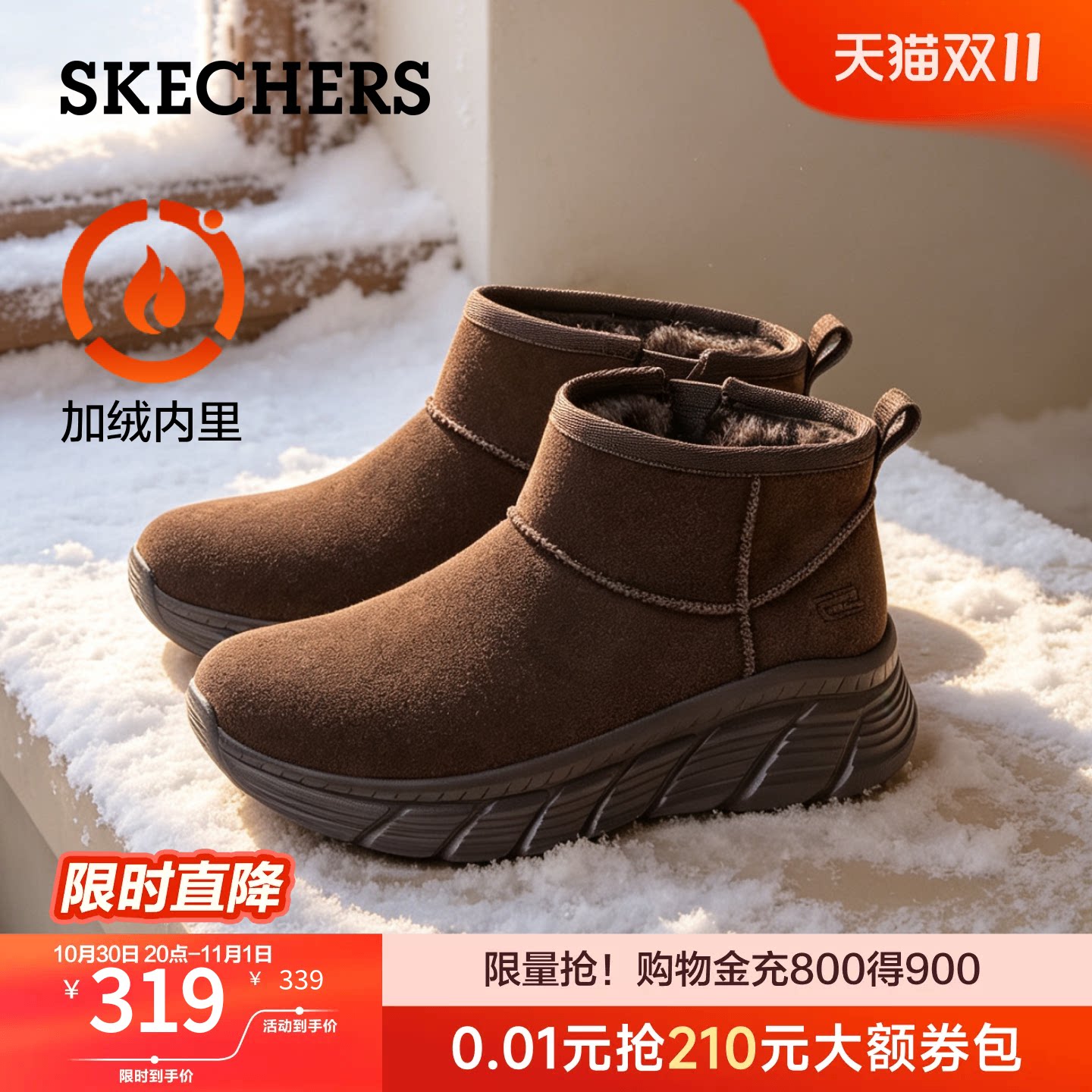 斯凯奇女士新款冬季加绒雪地靴时尚厚底妈妈鞋舒适保暖短靴棉鞋