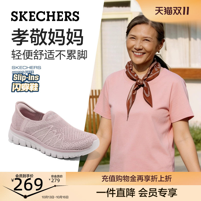 斯凯奇闪穿鞋|秋季轻量女鞋一脚蹬健步鞋妈妈鞋老人鞋2026新款