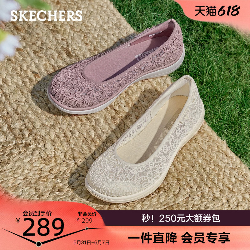 斯凯奇浅口单鞋蕾丝软底低帮女鞋百搭网面透气休闲鞋2026夏季新款