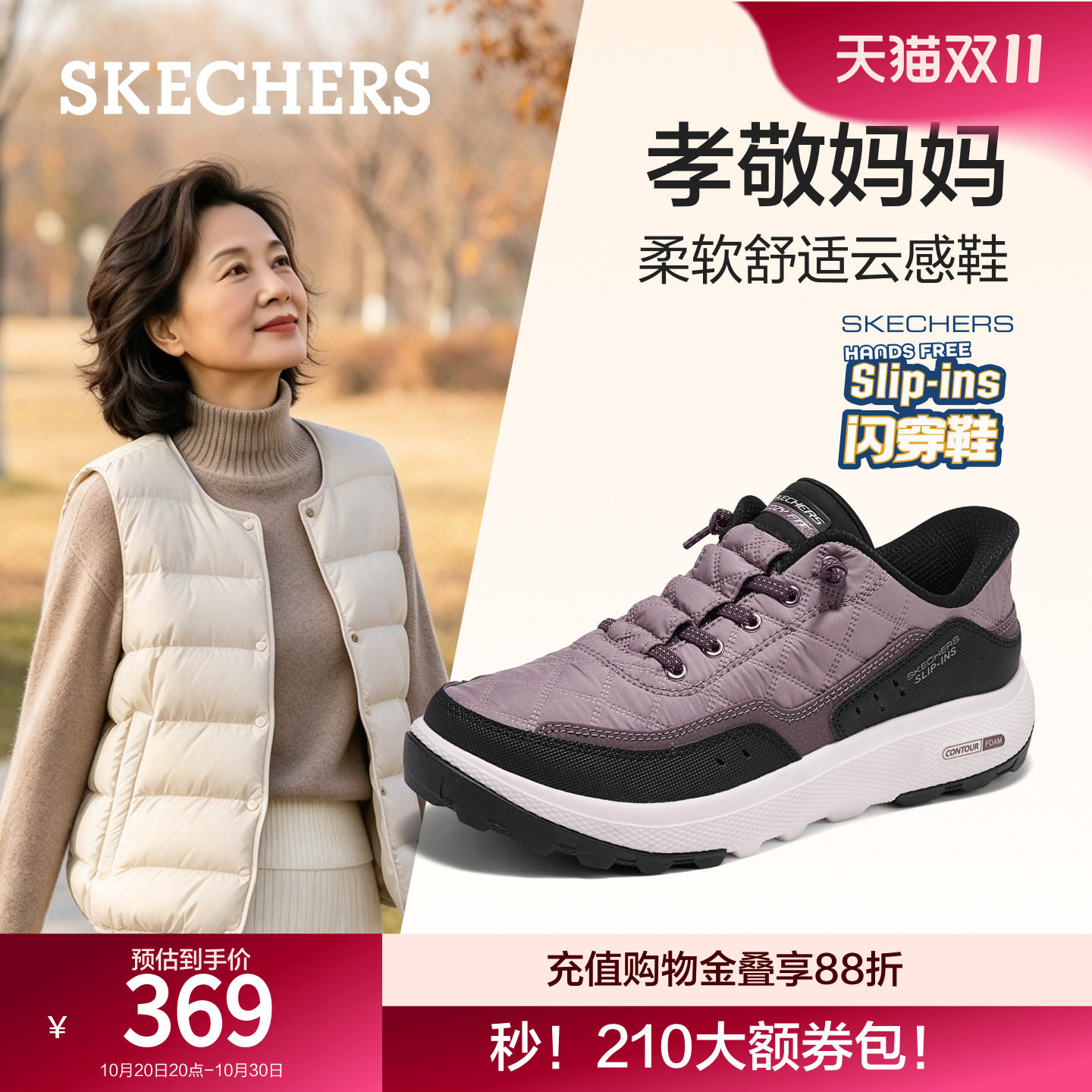 斯凯奇闪穿鞋秋季新款女鞋妈妈鞋云感鞋一脚蹬舒适轻便休闲运动鞋