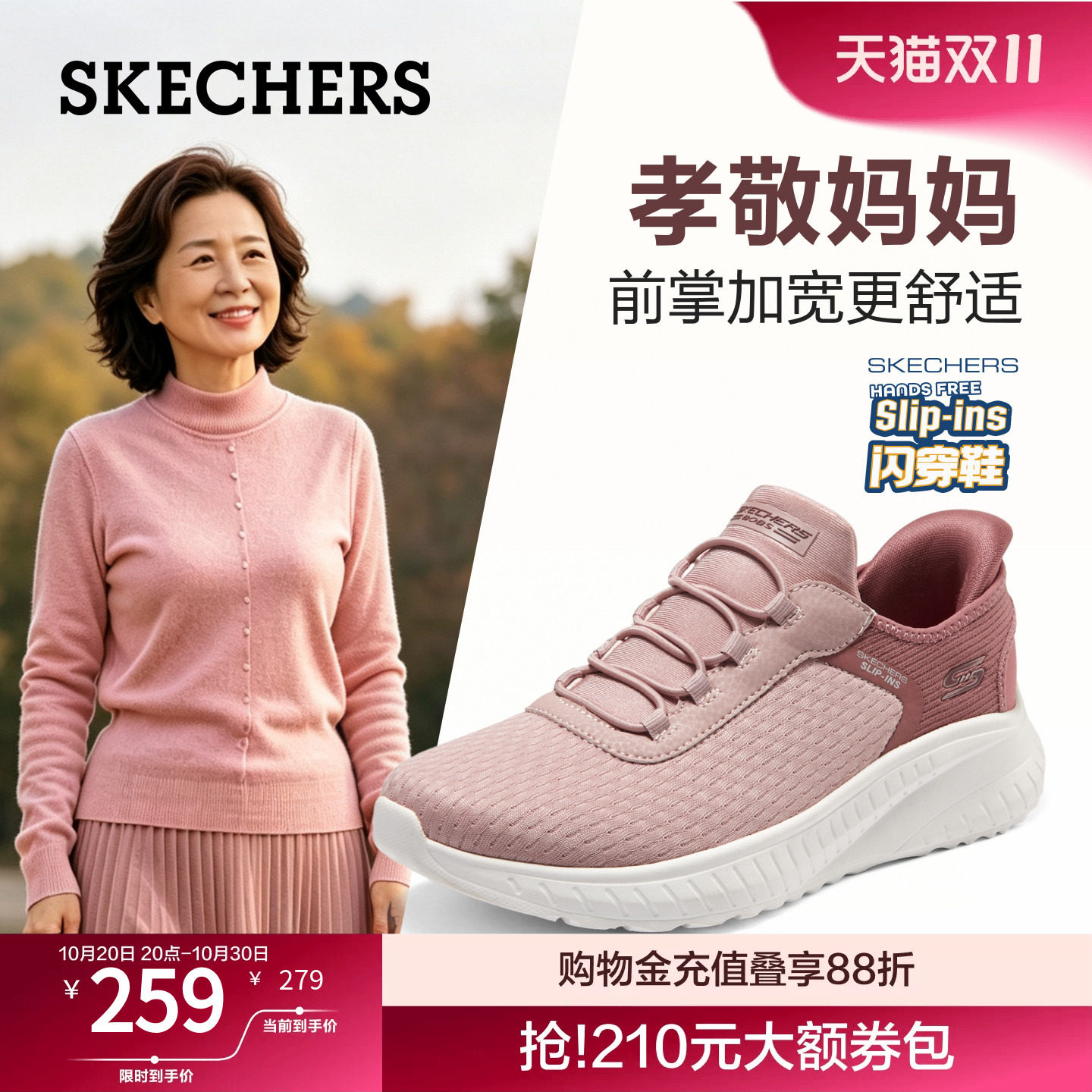 斯凯奇闪穿鞋|轻便一脚蹬健步鞋女鞋妈妈鞋中老年秋季宽楦休闲鞋