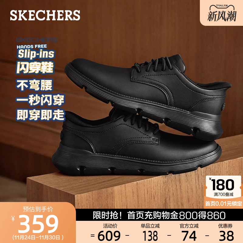 斯凯奇闪穿鞋|一脚蹬商务休闲皮鞋轻便软底舒适男鞋2025秋冬新款