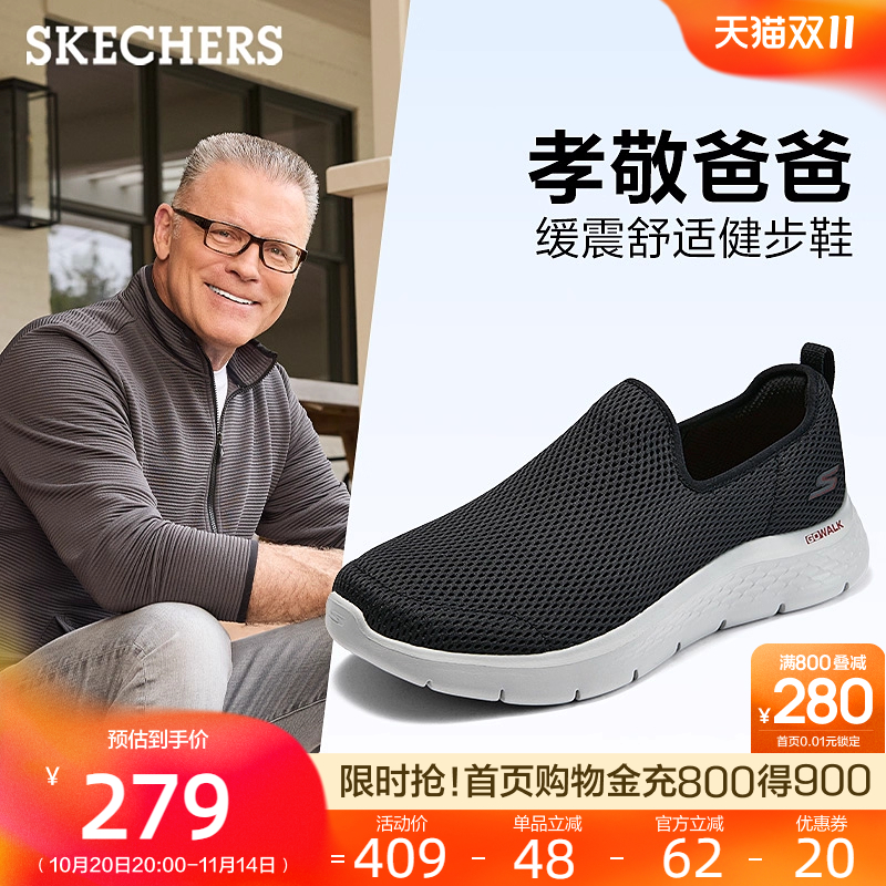 斯凯奇男鞋秋冬时尚休闲运动鞋轻便舒适一脚蹬健步鞋爸爸鞋中老年