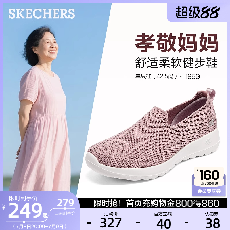斯凯奇女鞋轻便舒适健步鞋