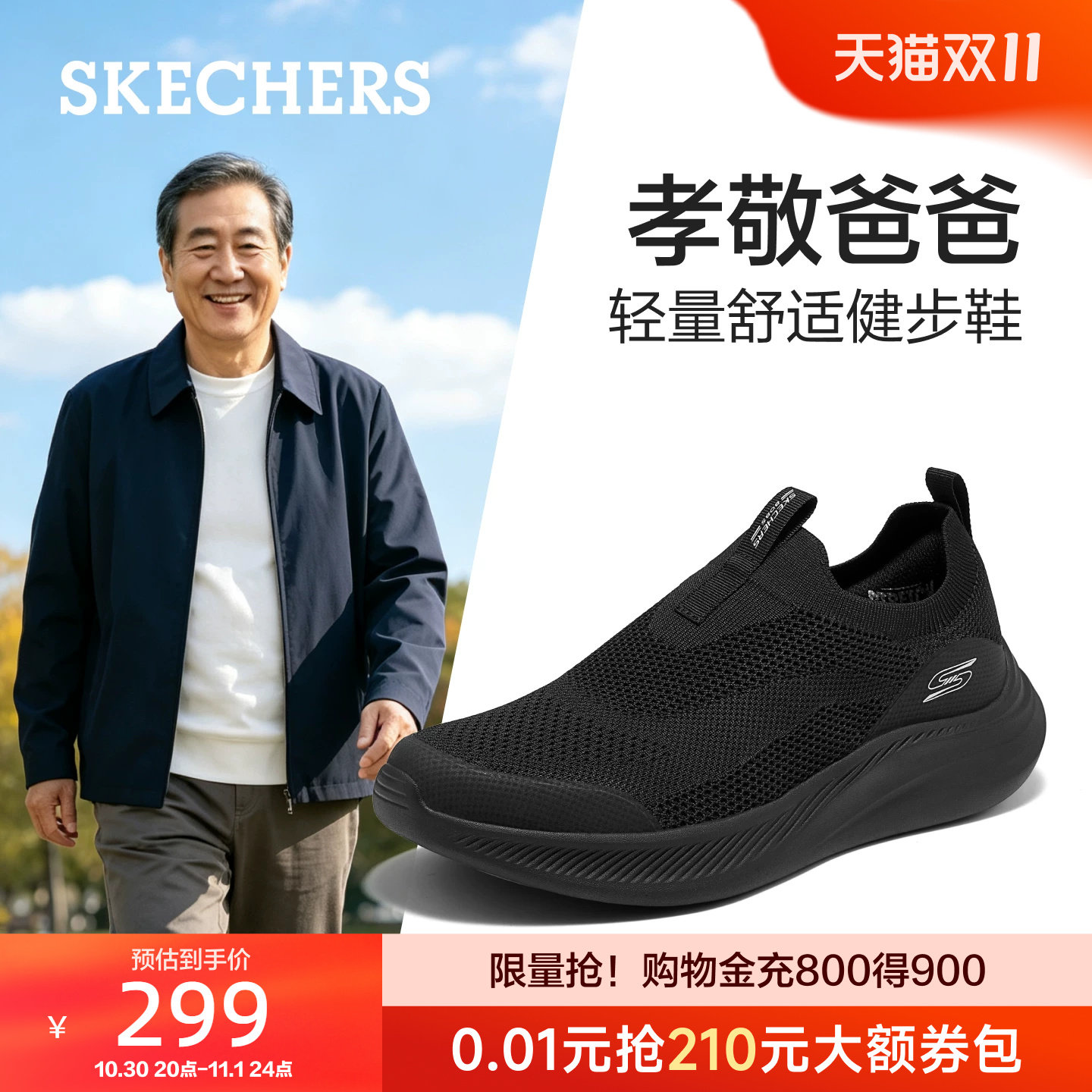 斯凯奇健步鞋秋季新款男鞋中老年休闲运动鞋轻便舒适爸爸鞋一脚蹬