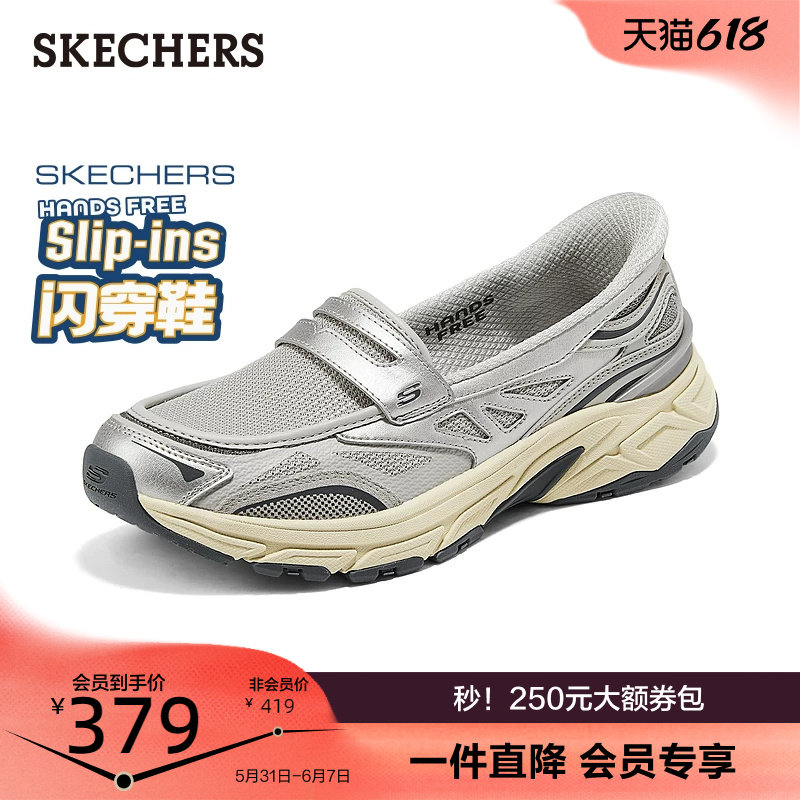 斯凯奇闪穿鞋|女鞋休闲运动鞋低帮一脚蹬老爹鞋2026年夏季新款