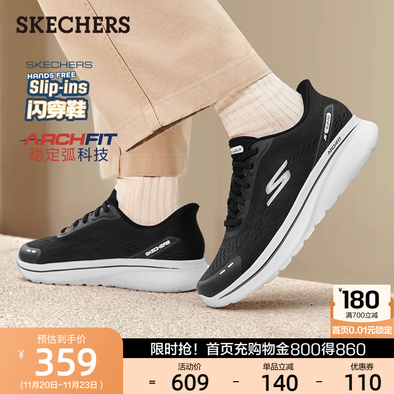 ARCH FIT鞋垫 提供舒适支撑