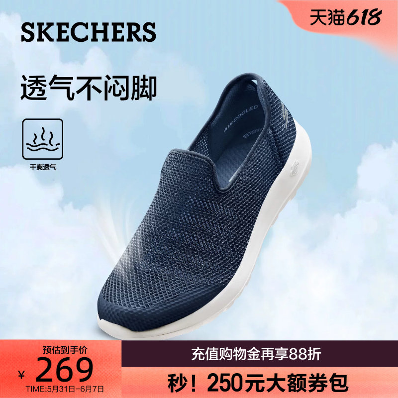 [父亲节礼物]斯凯奇男鞋一脚蹬轻便夏季透气网面休闲运动鞋爸爸鞋