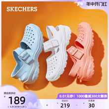 Skechers斯凯奇女鞋夏季包头洞洞鞋厚底增高运动凉鞋休闲轻便拖鞋