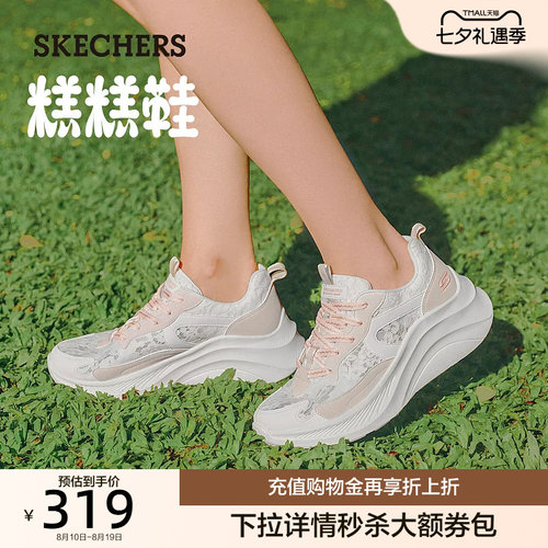 斯凯奇糕糕鞋夏季蕾丝女鞋厚底增高休闲运动鞋轻便舒适小白鞋透气