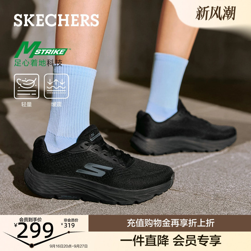 斯凯奇女士跑步超感3.0厚底休闲鞋透气网面软弹缓震百搭通勤鞋秋