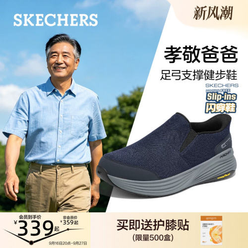 ARCH FIT鞋垫，提供卓越支撑和舒适感