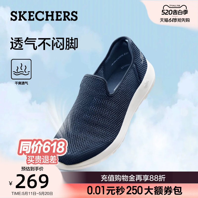 斯凯奇男鞋一脚蹬轻便夏季透气网面健步鞋休闲运动鞋爸爸鞋散步鞋