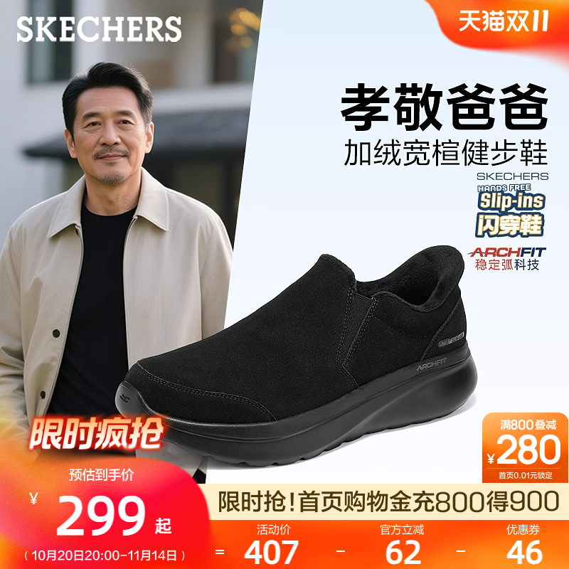 ARCH FIT鞋垫，织物鞋面，轻质EVA大底