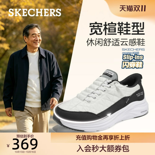 斯凯奇闪穿鞋|男士云感运动鞋一脚蹬通勤休闲鞋中老年舒适爸爸鞋