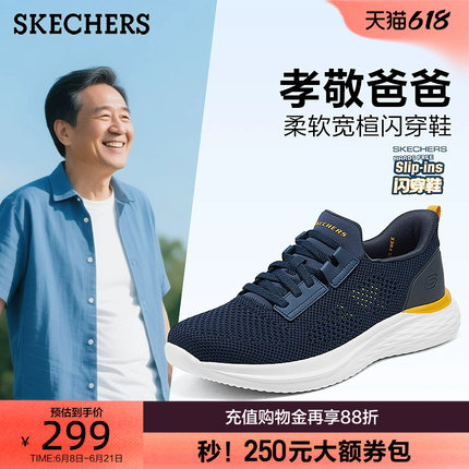 [父亲节礼物]斯凯奇闪穿鞋|一脚蹬男鞋夏季休闲鞋网面透气爸爸鞋
