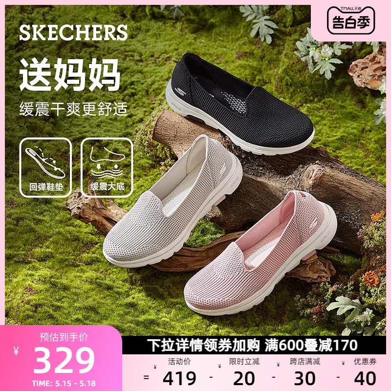 520礼物Skechers斯凯奇女鞋夏休闲老人鞋健步鞋一脚蹬运动妈妈鞋 女鞋 健步鞋 原图主图