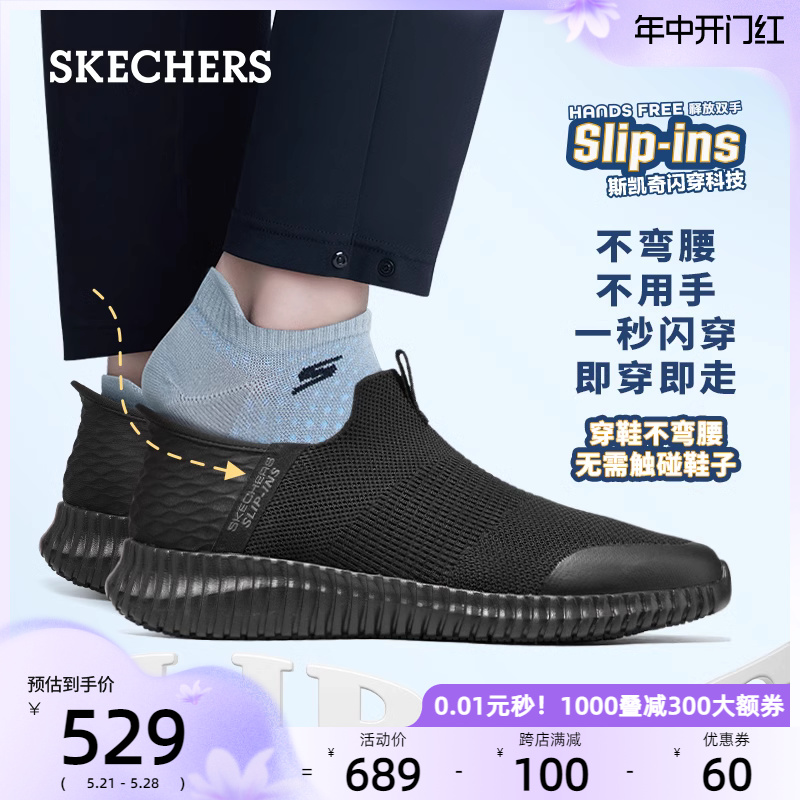 【闪穿鞋】Skechers斯凯奇男鞋缓震秒穿中老年一脚蹬运动爸爸鞋