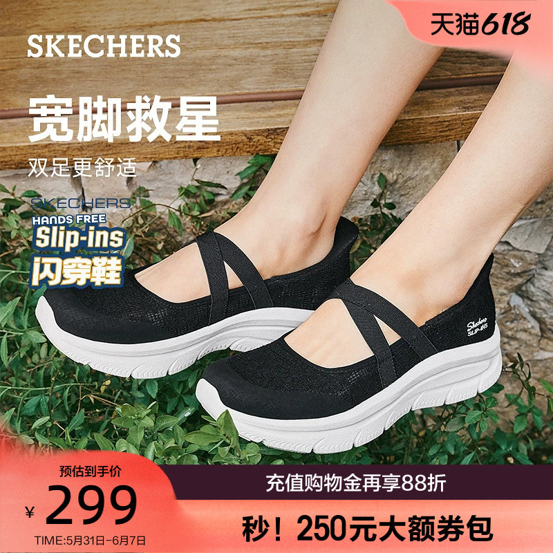 斯凯奇闪穿鞋|玛丽珍宽楦浅口单鞋女鞋宽脚一脚蹬夏季厚底休闲鞋