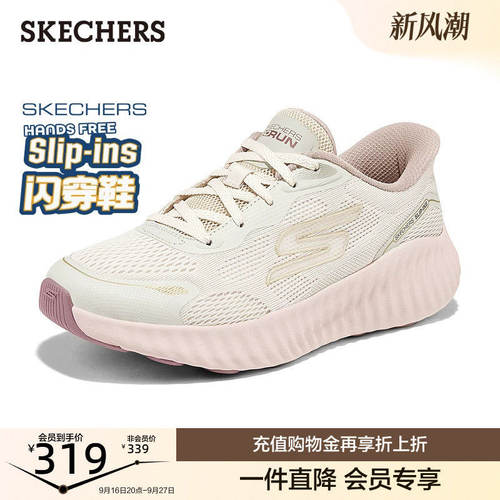 斯凯奇闪穿鞋|一脚蹬休闲运动鞋软底时尚跑步鞋女鞋秋季新款舒适