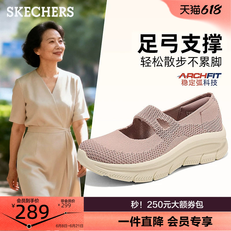 斯凯奇玛丽珍女鞋休闲鞋浅口单鞋足弓支撑中老年妈妈鞋2026夏季