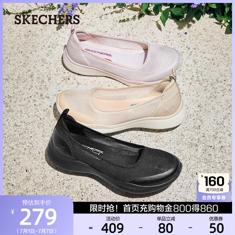 斯凯奇女鞋夏季软底鞋浅口单鞋时尚舒适轻便透气一脚蹬鞋妈妈鞋
