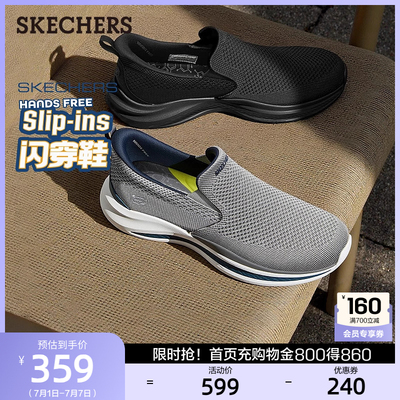 Skechers斯凯奇2025夏季新款男鞋一脚蹬健步鞋透气网面休闲运动鞋
