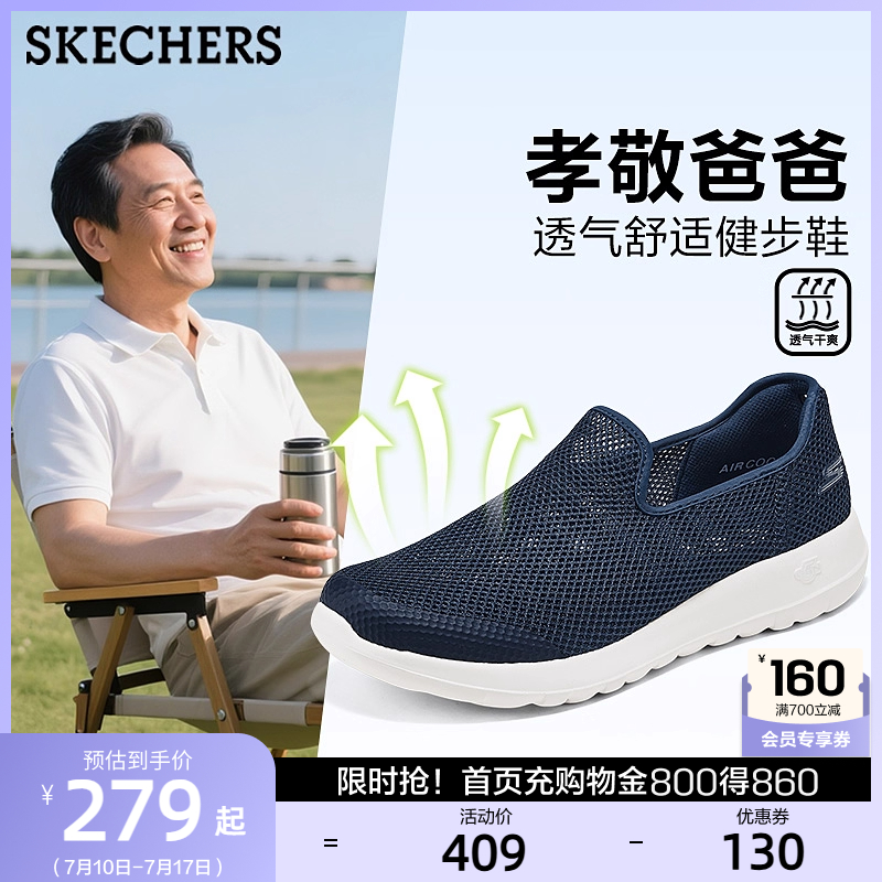 斯凯奇男鞋一脚蹬中年爸爸鞋健步鞋网面透气休闲运动鞋2025夏季新
