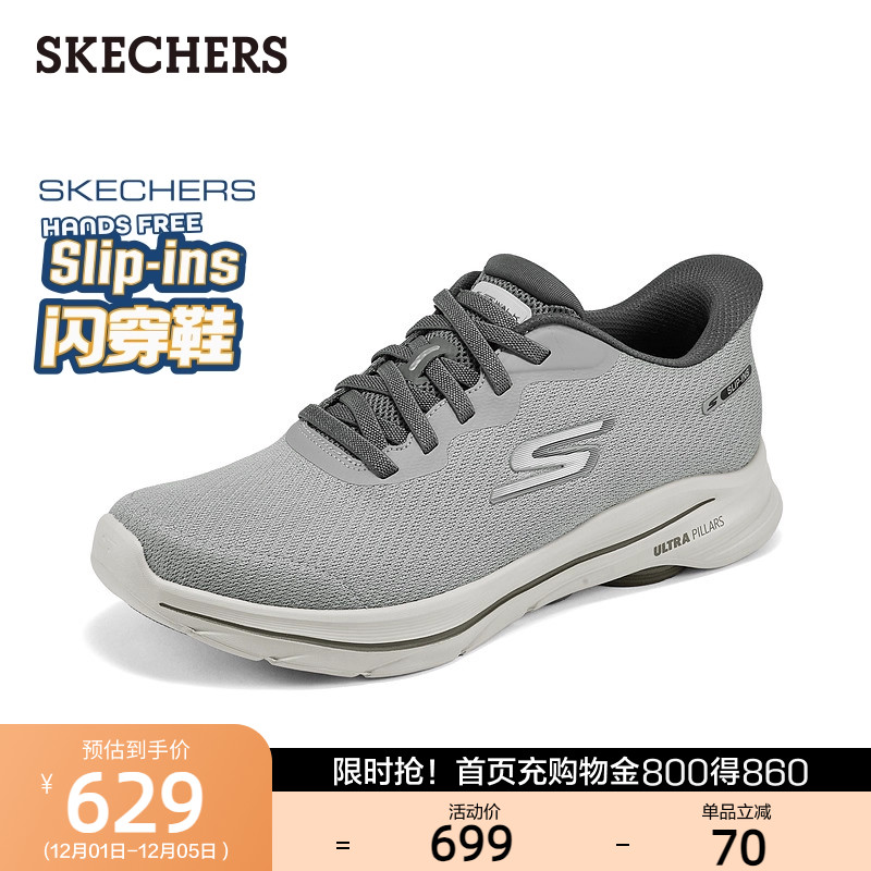 ULTRA GO缓震科技，轻松行走