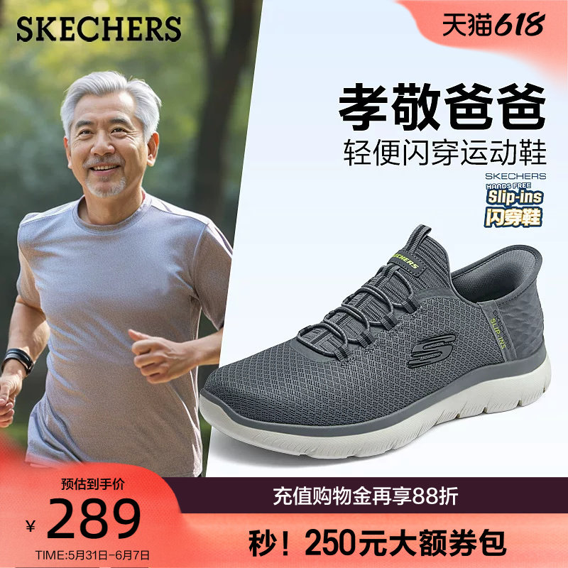 斯凯奇闪穿鞋|轻便健步鞋男鞋时尚软底一脚蹬爸爸鞋中老年夏季