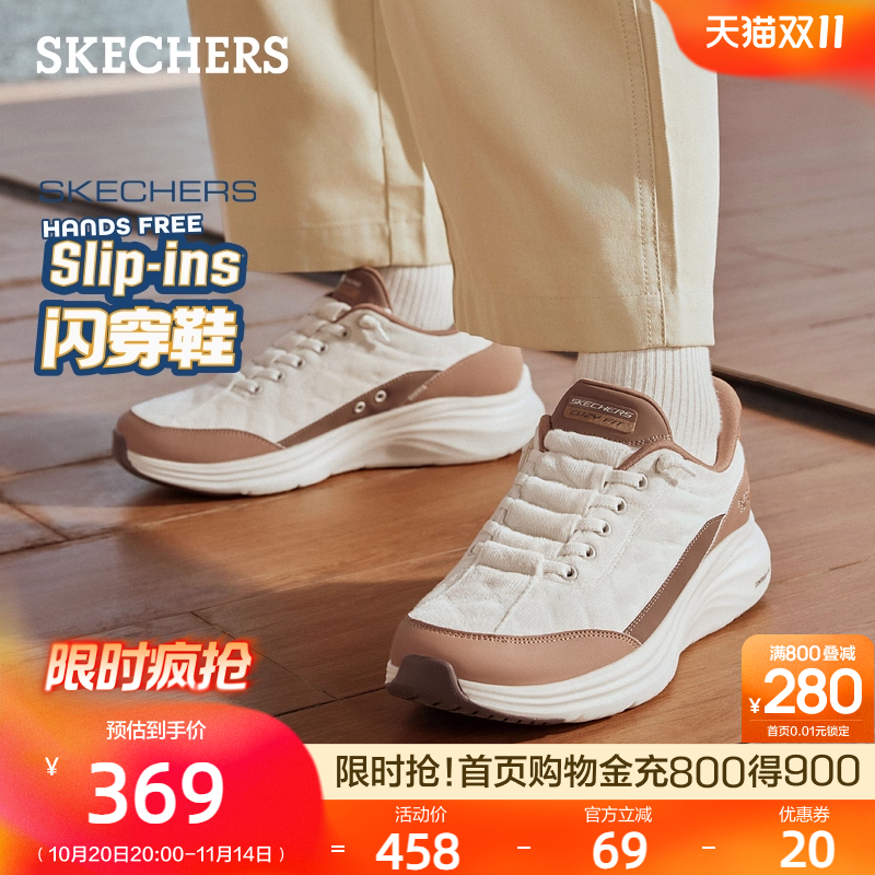 创新SLIP-INS科技，轻松穿脱