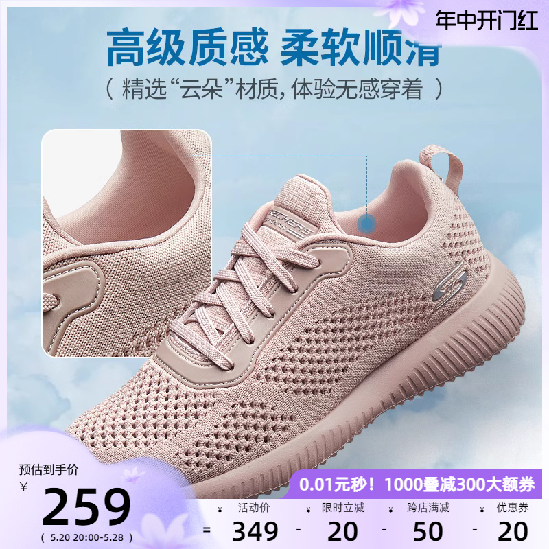 Skechers斯凯奇女鞋轻质夏季跑步鞋轻便软底百搭舒适运动鞋休闲鞋 女鞋 时尚休闲鞋 原图主图