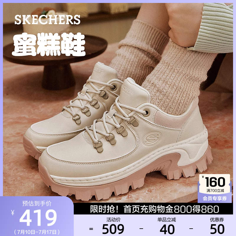 Skechers斯凯奇蜜糕鞋|夏女厚底增高皮面老爹鞋小个子百搭休闲鞋