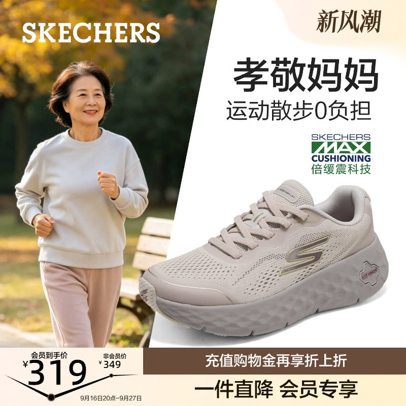 斯凯奇女士休闲跑步鞋秋款透气网面软弹缓震厚底运动鞋2026新款