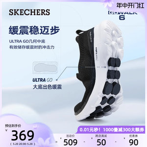 Skechers斯凯奇一脚蹬透气健步鞋