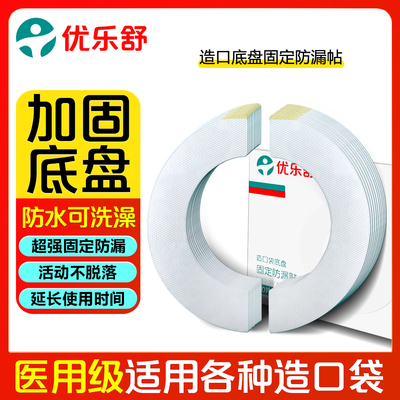 超强加固亲肤型底盘双层固定防漏