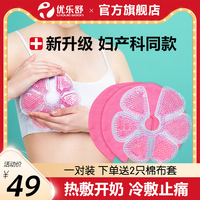 乳房冷热敷垫热敷胸部神器堵奶通奶敷袋乳腺疏通散奶结涨奶水通乳